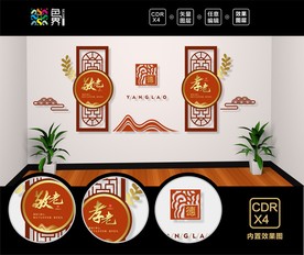 养老院文化墙  敬老院文化墙