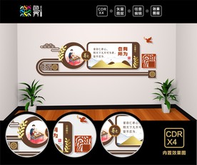 养老院文化墙  敬老院文化墙