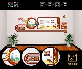 养老院文化墙  敬老院文化墙