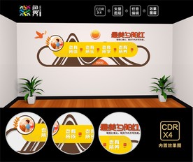 养老院文化墙  敬老院文化墙