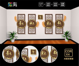 养老院文化墙  敬老院文化墙