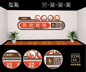 养老院文化墙  敬老院文化墙