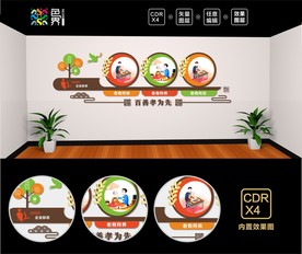 养老院文化墙  敬老院文化墙