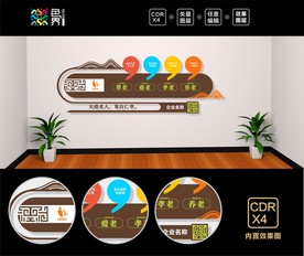 养老院文化墙  敬老院文化墙