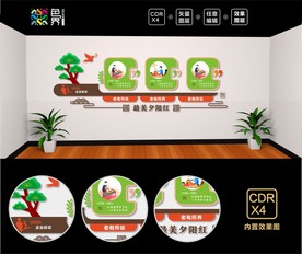 养老院文化墙  敬老院文化墙