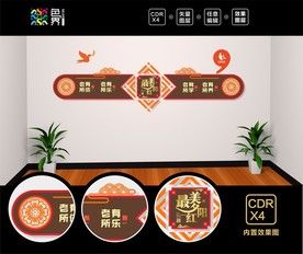 养老院文化墙  敬老院文化墙