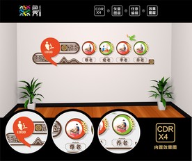养老院文化墙  敬老院文化墙