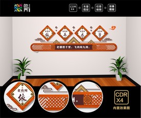 养老院文化墙  敬老院文化墙