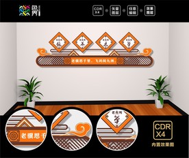 养老院文化墙  敬老院文化墙