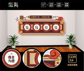 养老院文化墙  敬老院文化墙