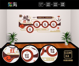 养老院文化墙  敬老院文化墙