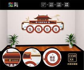 养老院文化墙  敬老院文化墙