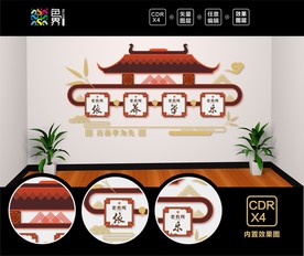 养老院文化墙  敬老院文化墙