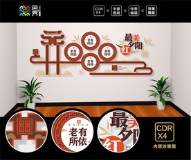 养老院文化墙  敬老院文化墙