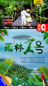 旅游海报
