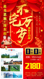 旅游海报