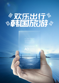 韩国旅游