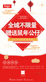 新年海报