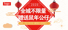 新年海报 横版