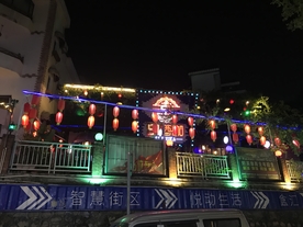 清吧夜景