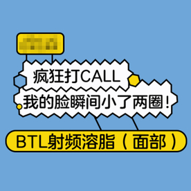 新氧主图 整形美容 电商活动