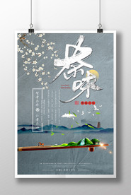 茶味 茶道 茶韵