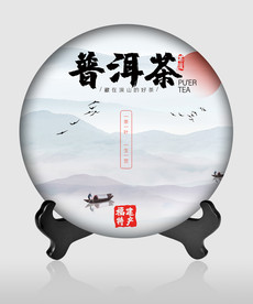 茶饼包装 茶道 茶韵