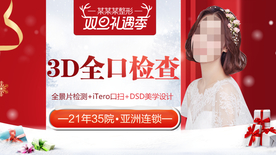 整形美容 电商活动 元旦圣诞