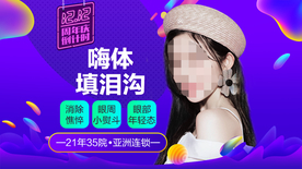 整形美容 电商活动 双12