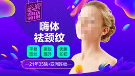 整形美容 电商活动 双12