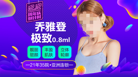 整形美容 电商活动 双12