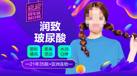 整形美容 电商活动 双12