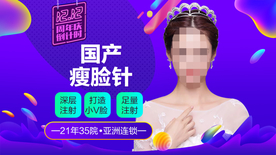 整形美容 电商活动 双12