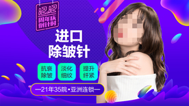 电商广告 整形美容 美女 礼包