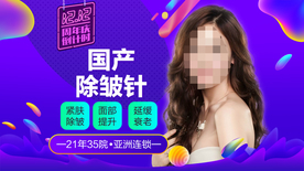 整形美容 电商活动 双12