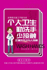 企业复工宣传 企业开工防疫