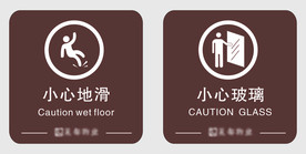 房地产 物业 标识标牌