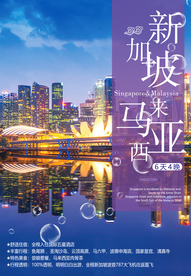 新加坡马来西亚