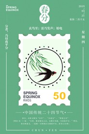 24节气 春分海报