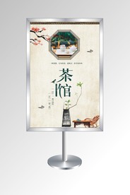 茶 茶韵 茶之道 茶馆