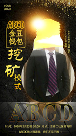 金融讲师海报225