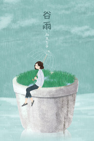 谷雨海报