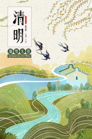 清明海报