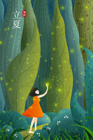 立夏海报