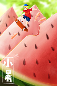 小暑节气插画海报