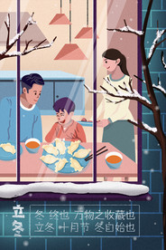 立冬海报