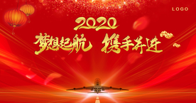 梦想起航携手并进展板背景海报