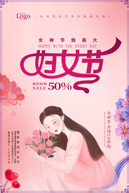 妇女节