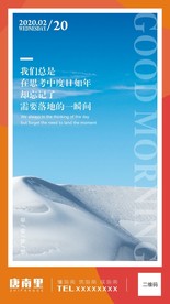早安图