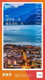 早安图